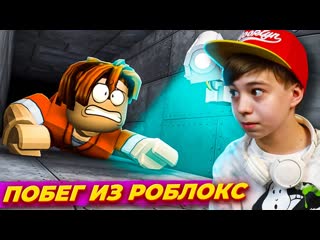 Рыжий кот games самый долгий побег из тюрьмы роблокс escape prison obby roblox