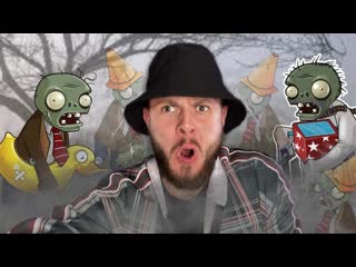 Frost games сложное выживание в тумане plants vs zombie