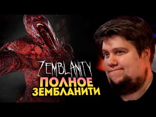 Thebraindit хоррор на вебку финал игры zemblanity