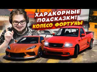 Bulkin хардкорные подсказки спорная серия колесо фортуны forza horizon 5