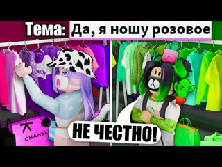 Кошка лана розовый против зелного на показе мод roblox fashion show