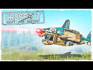 Quantum games вот это вещение эпичная битва в crossout