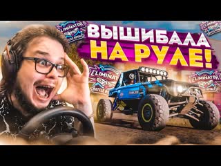 Bulkin я психанул и устроил вышибалу на руле и вот что из этого вышло forza horizon 5 eliminator