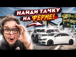 Bulkin два гелика 6x6 гоняют по ферме и ищут спрятанную тачку gta 5 rp