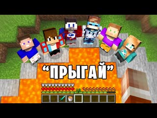 Тумка майнкрафт но ютуберы управляют моей игрой