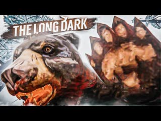 Andyfy я подрался с медведем в плену зверя прохождение the long dark 10