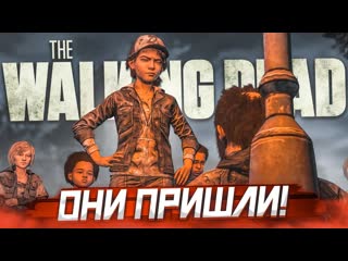 Bulkin они напали сможем ли мы дать отпор прохождение the walking dead 52