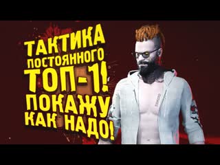 Shimoroshow тактика постоянного топ1 от шиморо в bloodhunt