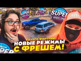 Bulkin новые режимы с максом фрешем битва на победу кто кого колесо фортуны forza horizon 5