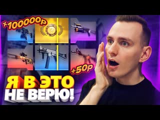 Dumbazz проиграл 60000 рублей в битве кейсов кс го открытие кейсов в csgo