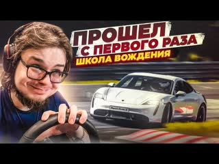 Bulkin как я прошл это с первого раза прохожу школу вождения на золото в gran turismo 7 с рулм 5