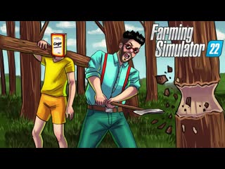 Joe speen зачем мы посадили столько деревьев уборка леса угар в farming simulator 22