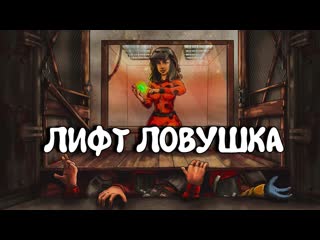 Plyushka лифт смерти самая гениальная и смешная ловушка ft chezee plyushka rust раст