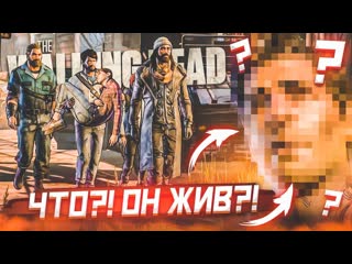 Bulkin что он жив как это возможно прохождение the walking dead 37