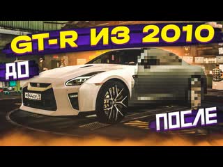 Bulkin nissan gtr из 2010 года тачка в придачку mta ccdplanet