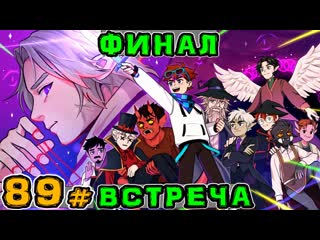 Mrlololoshka роман фильченков lp игра бога 89 настоящий бог финал майнкрафт