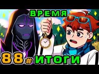 Mrlololoshka роман фильченков lp игра бога 88 последняя подготовка майнкрафт