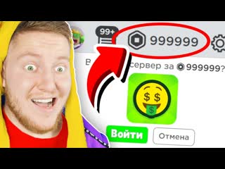 Поззи игры для богатых в roblox