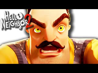 Windy31 я орал hello neighbor 2 beta 4 привет сосед 2 бета