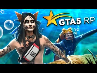 Thebraindit алекс брейн и женя стали дайверами в gta 5 rp