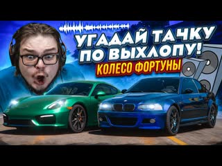 Bulkin кто угадает тачку по звуку выхлопа новая интуиция колесо фортуны forza horizon 5