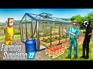 Joe speen больше не нужно пахать на поле ведь у нас есть теплица угар в farming simulator 22