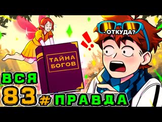 Mrlololoshka роман фильченков lp игра бога 83 реальная история майнкрафт