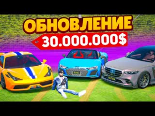 Fresh обнова купил ferrari 458 audi r8 и mercedes w223 на 30000000 беру все авто gta 5 rp sunrise