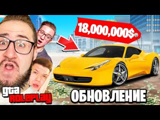 Coffi channel обновление купил новую ferrari 458 за 18000000 обзор на все новые машины gta 5 rp