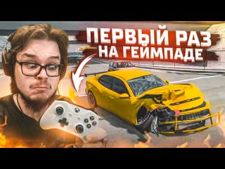 Bulkin в это сложно поверить но я впервые делаю это в beamng drive