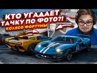 Bulkin кто угадает тачку по фото лучший способ интуиции колесо фортуны forza horizon 5