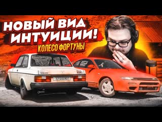 Bulkin гадаем по фото вот это реально интересно колесо фортуны forza horizon 5