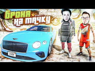 Andyfy обменял очень редкую броню на bentley continental gt за 5000000 самый странный обмен gta 5 rp