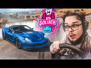 Bulkin гонка голиаф на руле это очень крутые эмоции forza horizon 5