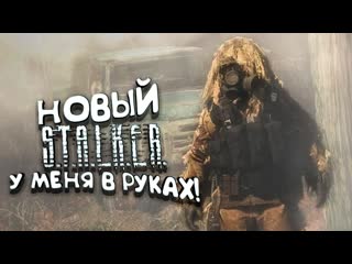 Shimoroshow новый stalker anomaly redux 2022 у меня в руках