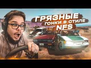 Bulkin это уже какието грязные гонки в стиле nfs часть 7 beam ng drive