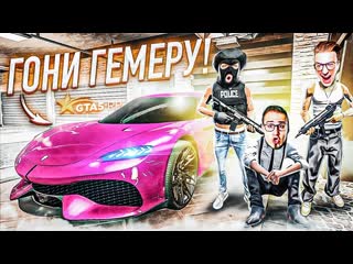 Andyfy мы с вами это сделали коффи вернул гемеру но в каком виде gta 5 rp