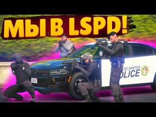 Fresh я устроился в lspd патруль с фибами и стрела в гетто gta 5 rp sunrise