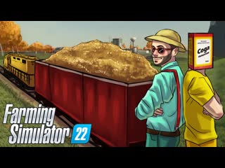 Joe speen мы бизнесмены продали цедый поезд чужого зерна угар в farming simulator 22