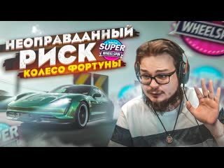 Bulkin неоправданный риск устроили солянку колесо фортуны forza horizon 5