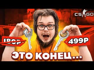 Bulkin поменялись аккаунтами я вернулся в квадратик последняя битва кейсов в csgo