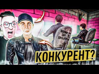 Andyfy у меня появился конкурент нанял сотрудников в свой интернет кафе internet cafe simulator 2 7