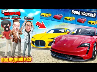 Coffi channel задонатил 70000 рублей жесть финальные 5000 уровней зимнего пропуска gta 5 rp