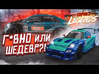 Bulkin grid legends гвно или шедевр новый грид вышел гонки по москве