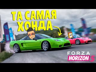 Joe speen ко мне в руки попала та самая безумная хонда ytnc на треке в forza horizon 5