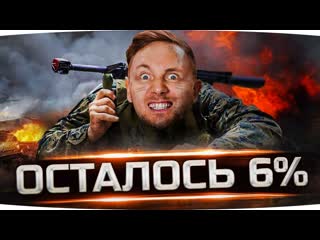 Jove игра унижает джова без смс осталось 6 тараним три отметки на е50м