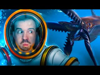 Eugenesagaz нырнул на глубину 500 метров и пожалел в subnautica below zero