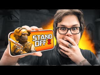 Bulkin булкин впервые играет в standoff 2