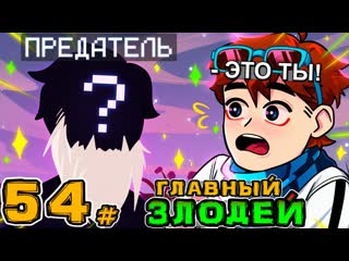 Mrlololoshka роман фильченков lp игра бога 54 тот кого нельзя называть майнкрафт