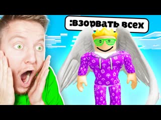 Поззи я стал богом в roblox